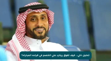 تحليل ذكي.. كيف تفوق رينارد على الخصم في قراءة المباراة؟